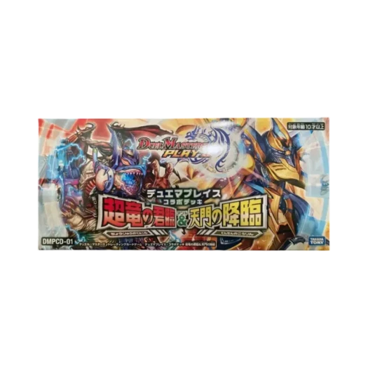 Duel Masters TCG Duel Masters Place Collaboration Deck The Reign Of The Super Dragon & The Advent Of The Heavenly Gate (Japanese Ver.)