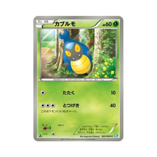 포켓몬 TCG 딱정곤 C 다크러시 퍼스트 에디션 (일어판)