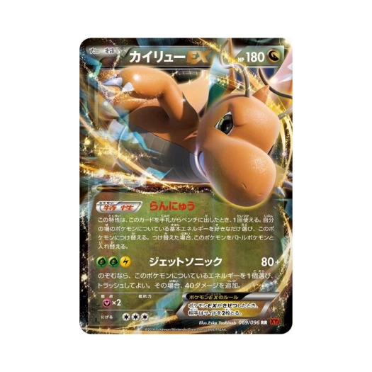 포켓몬 TCG 망나뇽 ex RR 라이징피스트 퍼스트 에디션 (일어판)