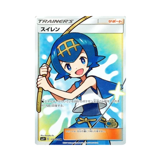 포켓몬 TCG 수련 SR GX 배틀부스트 (일어판)