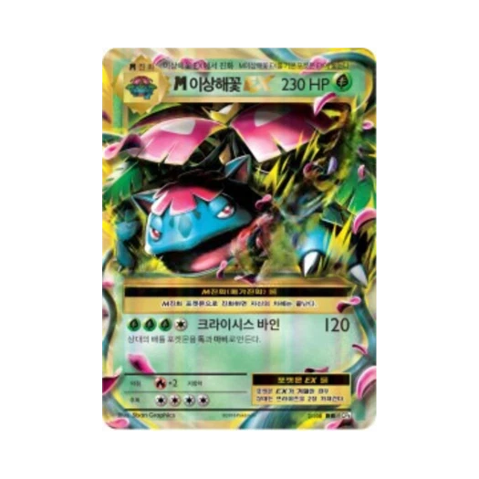 Pokemon TCG M Venusaur ex RR 20th Anniversary (Korean Ver.)