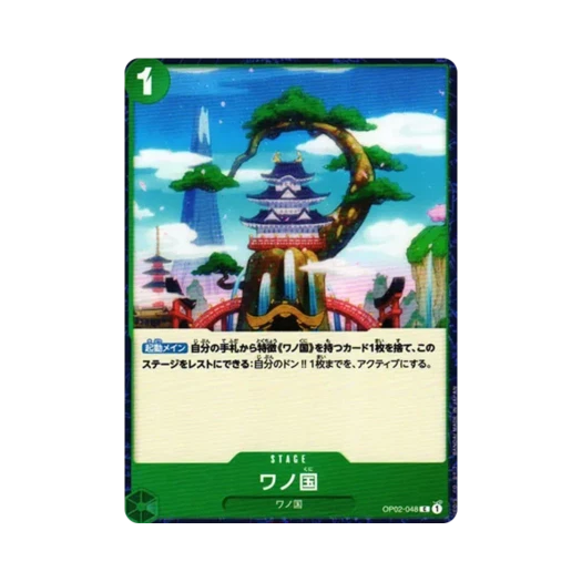 원피스 TCG 와노쿠니 C OP02-048 부스터 팩 정상결전 (일어판)