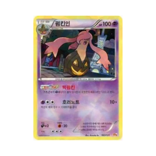 포켓몬 TCG 펌킨인 프리미엄 챔피언팩 (한글판)