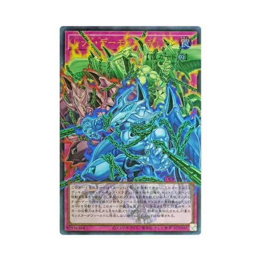Yu-Gi-Oh OCG Red Dragon Archfiend's Chain UR Over Flame Limit Over Collection The Rivals (Japanese Ver.)