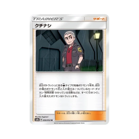 포켓몬 TCG 나누 U 다크오더 (일어판)