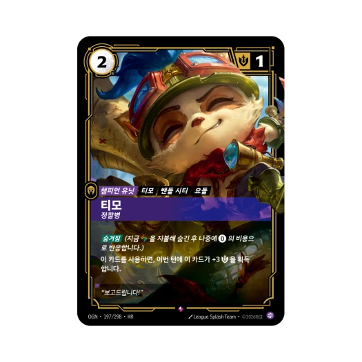 Riftbound Teemo Scout R Foil Origins (Korean Ver.)