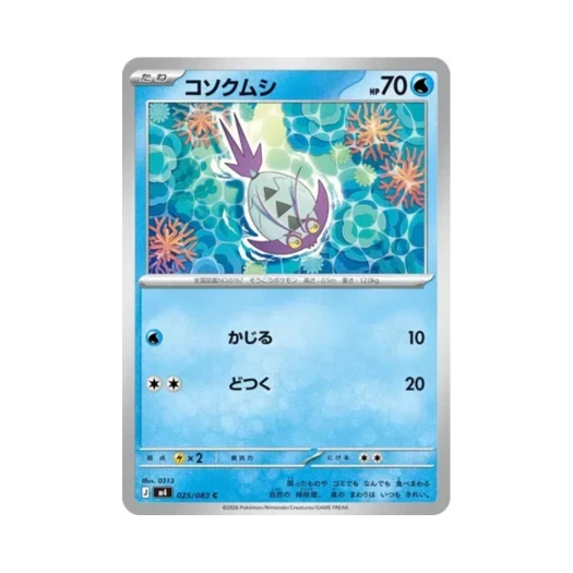 포켓몬 TCG 꼬시레 C 닌자 스피너 (일어판)
