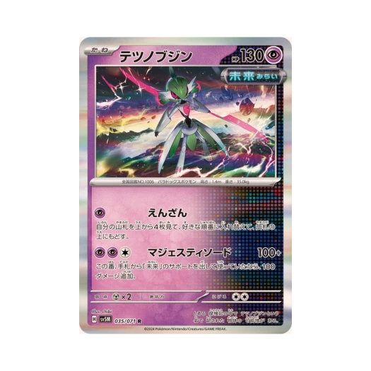 Pokemon TCG Iron Valiant R Cyber Judge (Japanese Ver.)