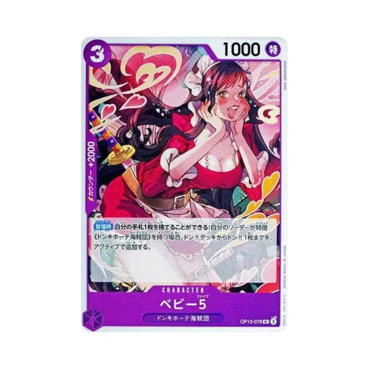 One Piece TCG Baby 5 UC OP10-076 Booster Pack Royal Blood (Japanese Ver.)
