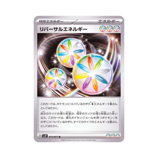 포켓몬 TCG 리버설 에너지 U 스노해저드 (일어판)