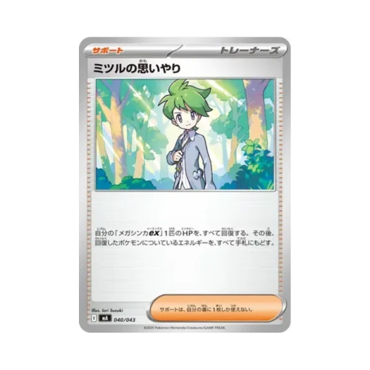포켓몬 TCG 민진의 헤아림 메가 프리미엄 트레이너 박스 (일어판)