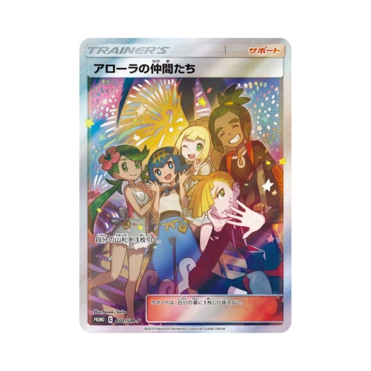 Pokemon TCG Alola Friends P Sun & Moon Promos (Japanese Ver.)
