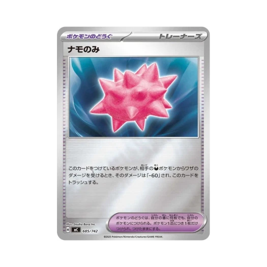 Pokemon TCG Colbur Berry Mirror Start Deck 100 Battle Collection (Japanese Ver.)