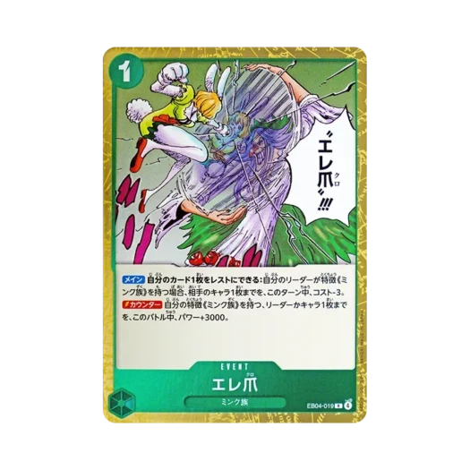 One Piece TCG Eleclaw R EB04-019 Extra Booster Egghead Crisis (Japanese Ver.)
