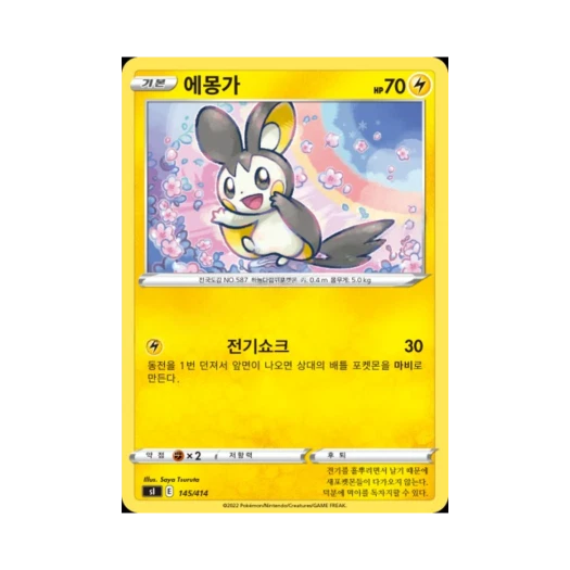 Pokemon TCG Emolga Sword & Shield Start Deck 100 (Korean Ver.)