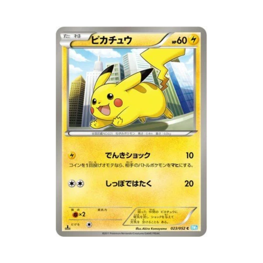 포켓몬 TCG 피카츄 C 헤일 블리자드 퍼스트 에디션 (일어판)