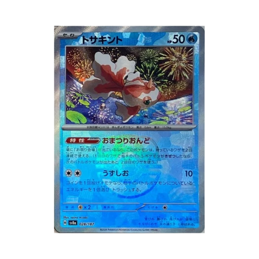 포켓몬 TCG 콘치 마스터볼 미러 테라스탈 페스타 ex (일어판)