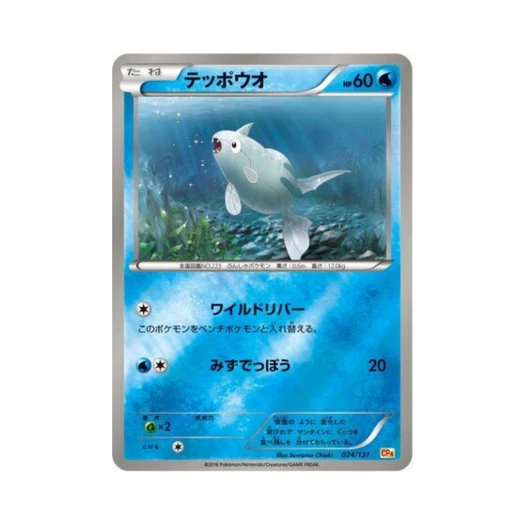 포켓몬 TCG 총어 프리미엄 챔피언팩 (일어판)