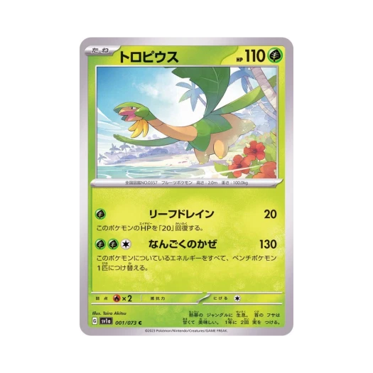 Pokemon TCG Tropius C Triplet Beat (Japanese Ver.)
