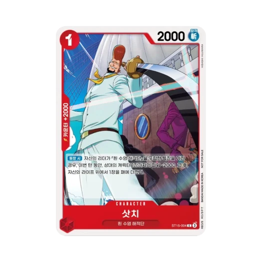 One Piece TCG Thatch C ST15-004 Promotion Pack 2025 Vol.1 (Korean Ver.)