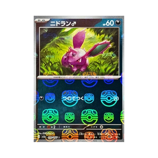 Pokemon TCG Nidoran♂ C Masterball Mirror Pokemon Card 151 (Japanese Ver.)
