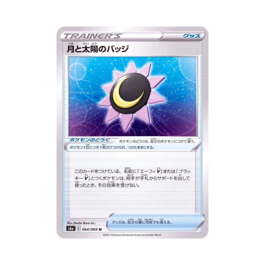 포켓몬 TCG 달과 태양의 배지 U 이브이 히어로즈 (일어판)