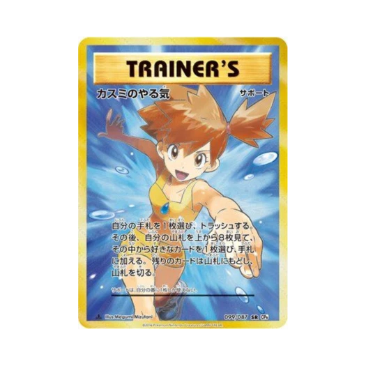 포켓몬 TCG 이슬의 의욕 SR 베이스 팩 20주년 기념 퍼스트 에디션 (일어판)
