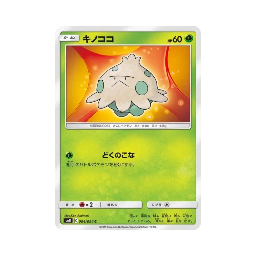 포켓몬 TCG 버섯꼬 C 미라클트윈 (일어판)