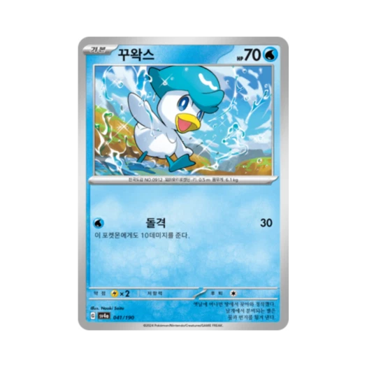 Pokemon TCG Quaxly Shiny Treasure ex (Korean Ver.)