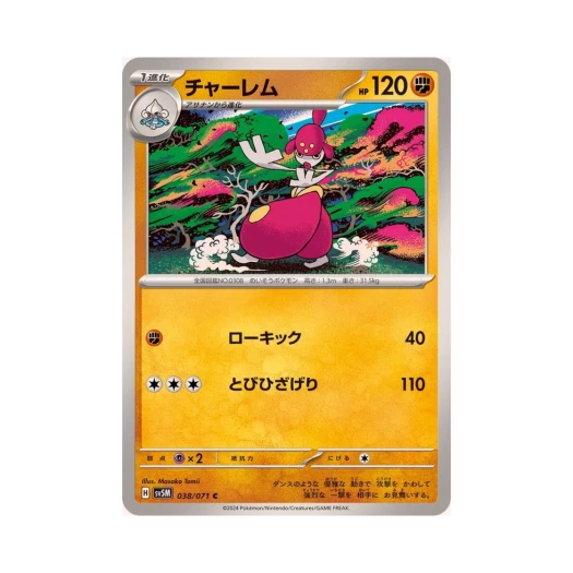Pokemon TCG Medicham C Cyber Judge (Japanese Ver.)