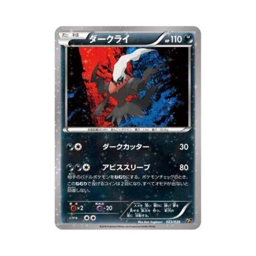 Pokemon TCG Darkrai Mythical & Legendary Dream Shine Collection 1st Edition (Japanese Ver.)