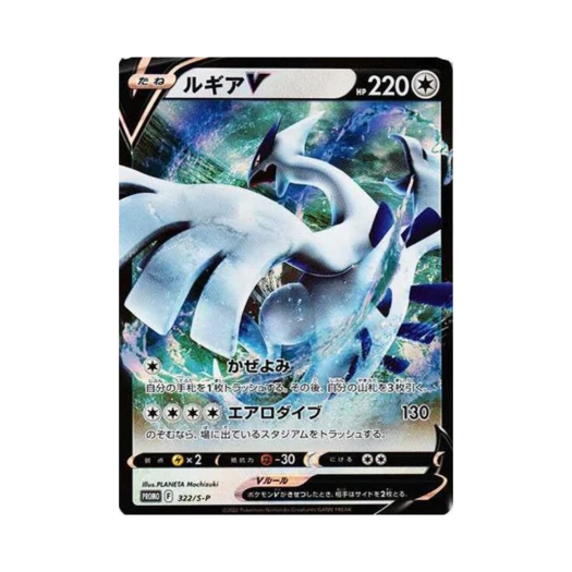 포켓몬 TCG 루기아 V P 소드&실드 프로모 카드 (일어판)
