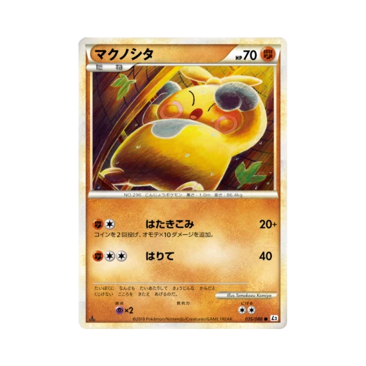 포켓몬 TCG 마크탕 C 리바이빙 레전즈 (일어판)