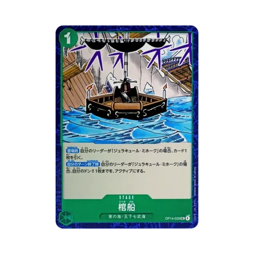원피스 TCG 관선 UC OP14-039 부스터 팩 창해의 칠걸 (일어판)