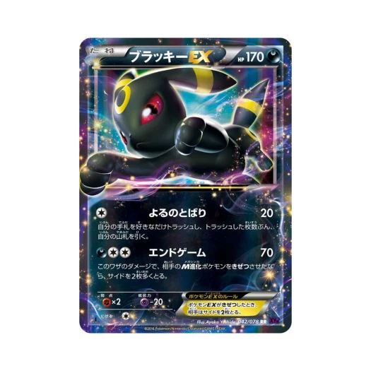 포켓몬 TCG 블래키 ex RR 초능력의 제왕 퍼스트 에디션 (일어판)