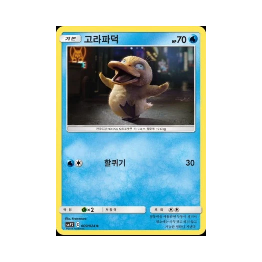 포켓몬 TCG 고라파덕 C 명탐정 피카츄 (한글판)