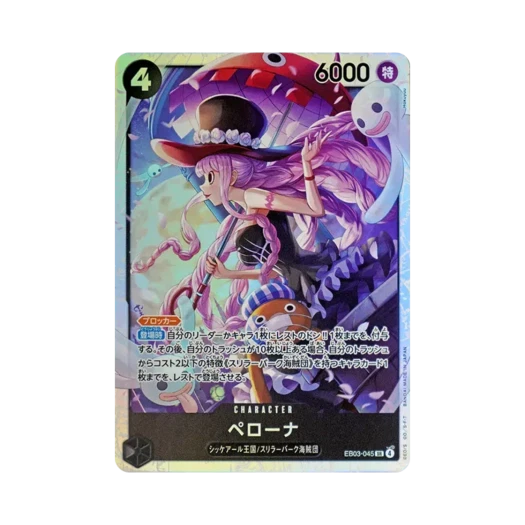 원피스 TCG 페로나 SR EB03-045 엑스트라 부스터 팩 원피스 히로인즈 에디션 (일어판)