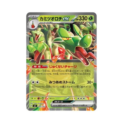 Pokemon TCG Hydrapple ex Start Deck 100 Battle Collection (Japanese Ver.)