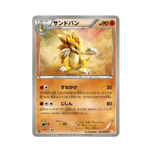 포켓몬 TCG 고지 C 콜드플레어 퍼스트 에디션 (일어판)