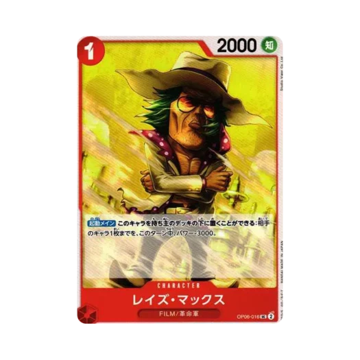 원피스 TCG 레이즈 맥스 UC OP06-016 부스터 팩 쌍벽의 패자 (일어판)