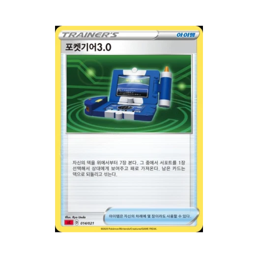 Pokemon TCG Pokegear 3.0 Sword & Shield Charizard Starter Set VMAX (Korean Ver.)