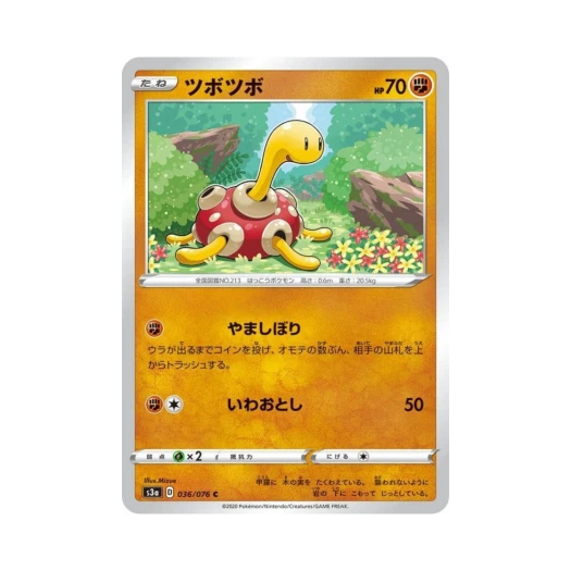 포켓몬 TCG 단단지 C 전설의 고동 (일어판)