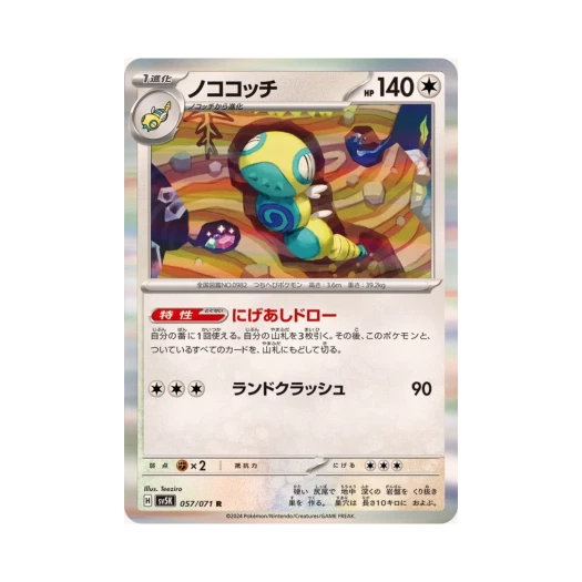 Pokemon TCG Dudunsparce R Wild Force (Japanese Ver.)