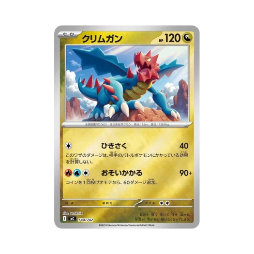 포켓몬 TCG 크리만 미러 스타트 덱 100 배틀 컬렉션 (일어판)