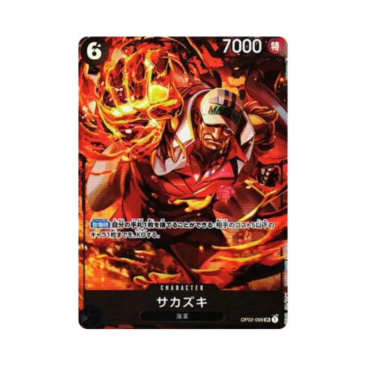 원피스 TCG 사카즈키 SR-P OP02-099 부스터 팩 정상결전 (일어판)