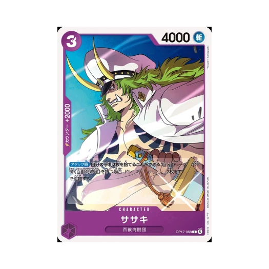 원피스 TCG 사사키 C OP17-068 부스터 팩 세계 최강의 전사 (일어판)