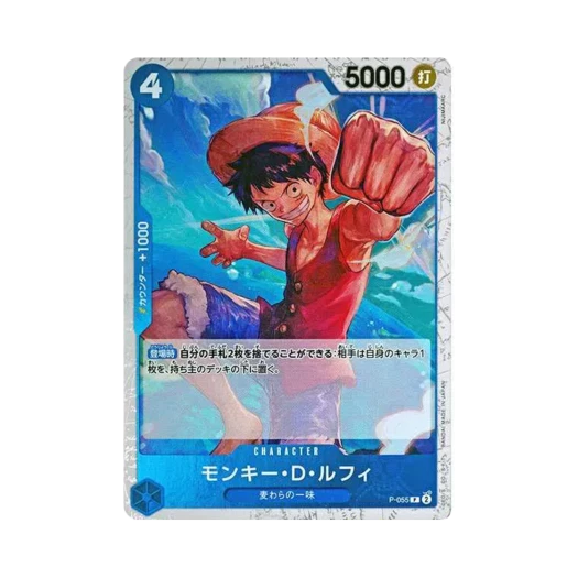원피스 TCG 몽키 D. 루피 P 파이러트 플래그 포일 P P-055 프리미엄 부스터 원피스 카드 더 베스트 (일어판)