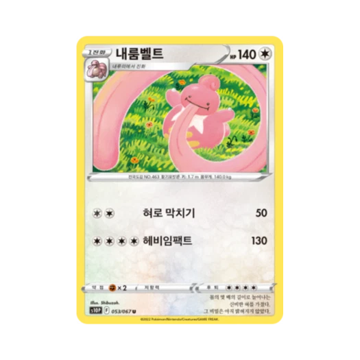포켓몬 TCG 내룸벨트 U 스페이스 저글러 (한글판)