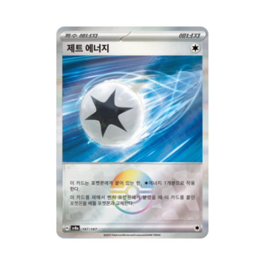 Pokemon TCG Jet Energy Monsterball Mirror Terastal Fest ex (Korean Ver.)