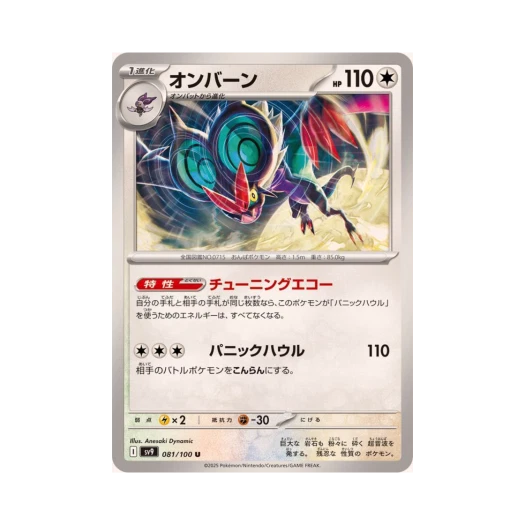 포켓몬 TCG 음번 U 배틀 파트너즈 (일어판)